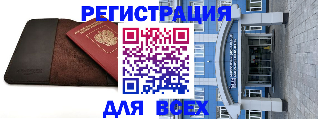 прописка штамп в Снежинске