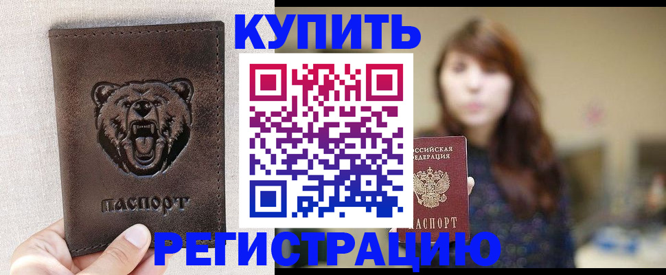 прописка от собственника в Снежинске