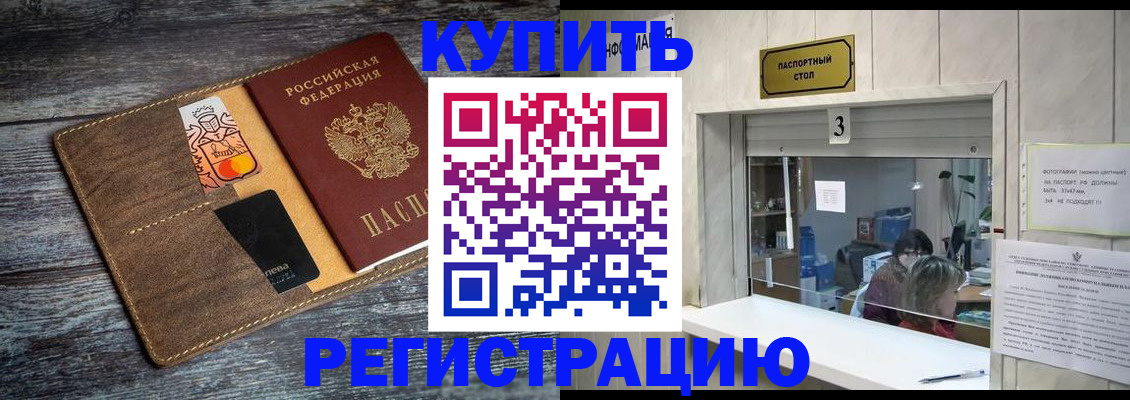 временная регистрация гарантия в Снежинске