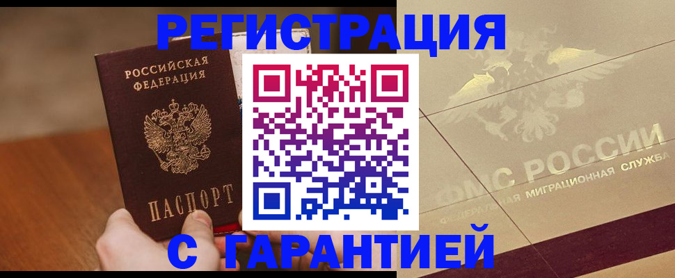 временная регистрация собственник в Снежинске