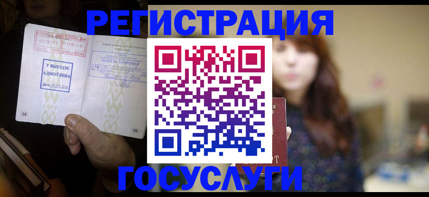 временная регистрация для школы в Снежинске